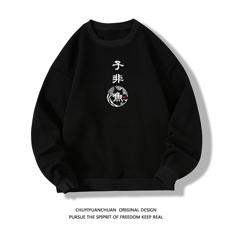 S6070-P28加绒款-P33秋季圆领卫衣男大码韩版宽松长袖卫衣白底,男装卫衣,电商A040A