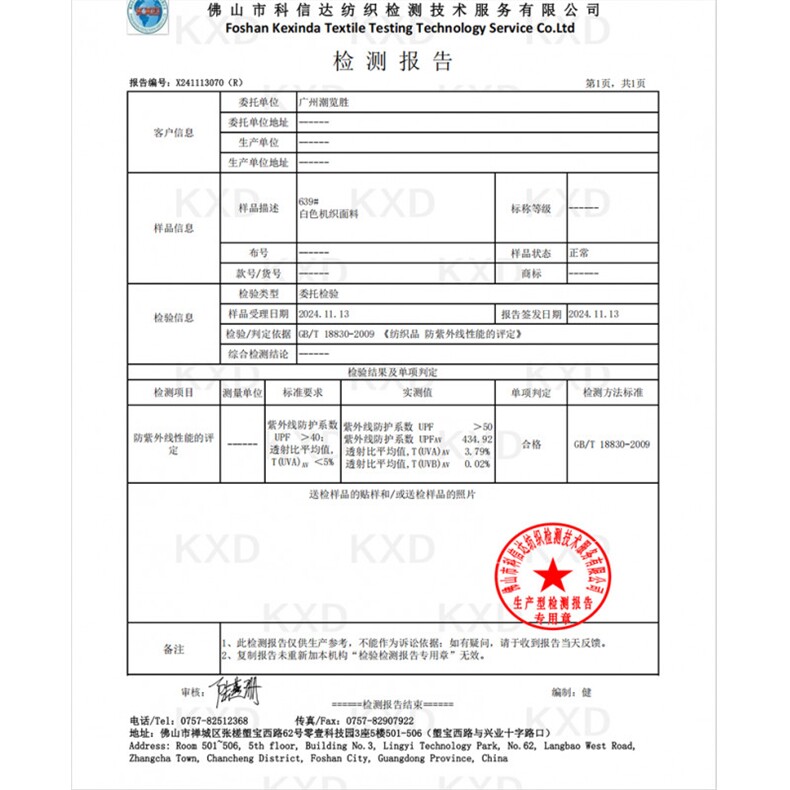 HK0042-S-2XL-P65-X88-成分：87%锦纶13%氨纶-克重：150g-无影墙,男装休闲裤,电商A310