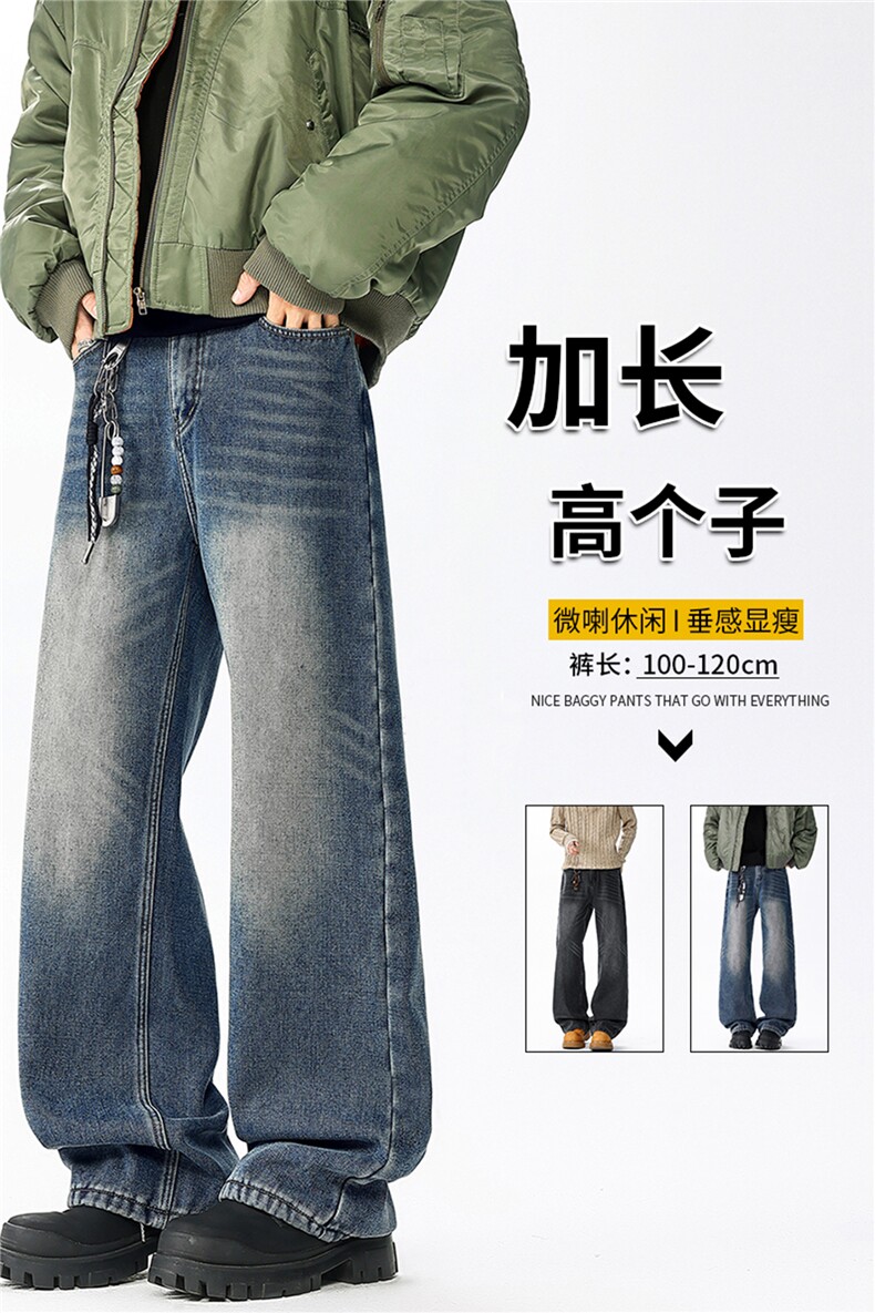 加长版裤子男高个子阔腿直筒牛仔裤190cm115休闲百搭长裤KZ080P60,男装牛仔裤,电商B312