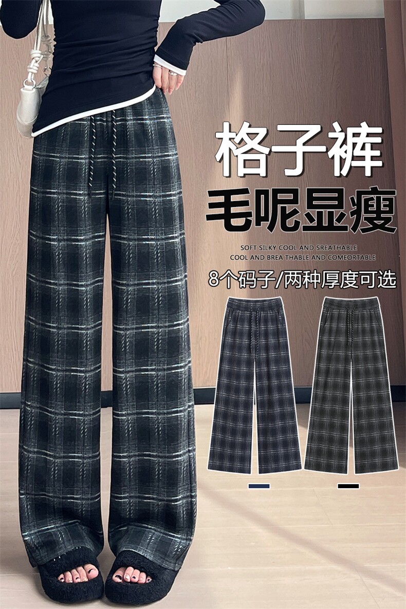 窄版直筒毛呢格子裤女秋冬新款大码显瘦上复古慵懒拖地阔腿裤,女装休闲裤,云美莎专业女裤-全店现货