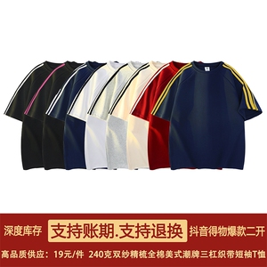 抖音得物高品质二开240克宽松纯棉美式潮牌三条杠织带短袖T恤图片