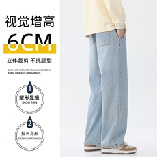 2025秋冬新款牛仔裤男款港风松紧腰垂感百搭阔腿宽松118-特P38，男装牛仔裤，星座1006