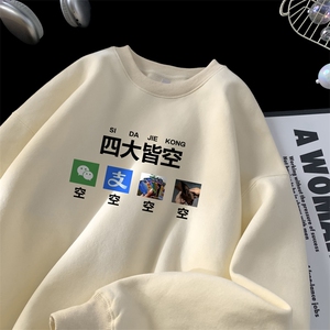 ！圆领卫衣男装港风长袖t恤男外套男 WY525-特P23图片