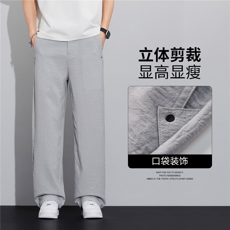 裤子男2026新款薄款休闲裤潮流百搭垂感宽松直筒裤长裤子Y62076,男装休闲裤,星座224-1
