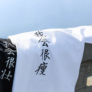 1图案已注册日系创意休闲潮大码M-5XL情侣短袖T恤男740P25控39图片