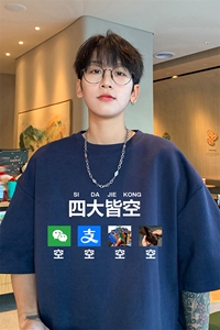 量大优 供视频 230g重磅纯棉短袖t恤男 XT525-特P19图片