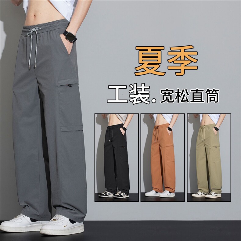 户外卡其色工装裤子男春夏季潮美式纯色速干休闲宽松直筒百搭长裤，男装工装外套，星座224-1