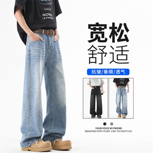 美式做旧阔腿牛仔裤男春重磅设计感水洗微喇裤子高街复古直筒长裤图片
