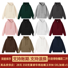 抖音得物高品质二开25秋冬装重磅全棉美式纯色连帽卫衣HM12，男装卫衣，电商A486-1