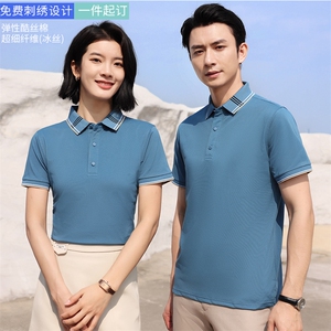 夏季团服定制LOGO冰丝200克冰氧棉短袖POLO衫男女同款上衣D662P26图片