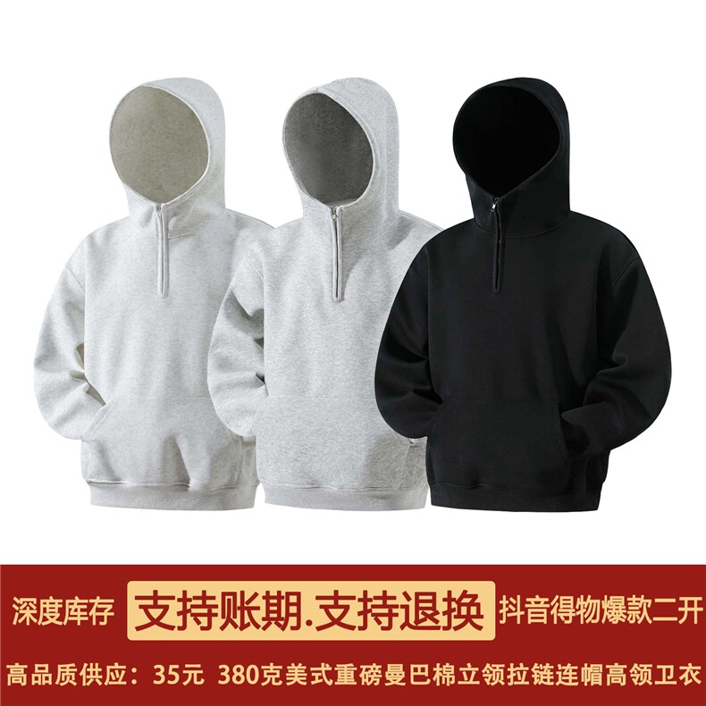 抖音得物高品质二开25秋冬美式重磅宽松纯色连帽拉链高领卫衣W65,男装卫衣,电商A486-1