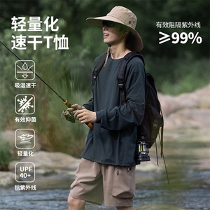 户外速干透气长袖T恤男秋季轻薄休闲宽松百搭运动防晒打底衫上衣图片