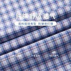 新款春秋潮流男士全棉衬衫长袖免烫青年帅气格子易打理衬衣男，男装衬衫，钱塘6003（原4033）