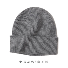 时尚百搭纯黑色山羊绒针织帽子保暖舒适冬季必备，帽子，远腾羊绒