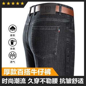 厚款男士牛仔裤基础长期款主推大货图片