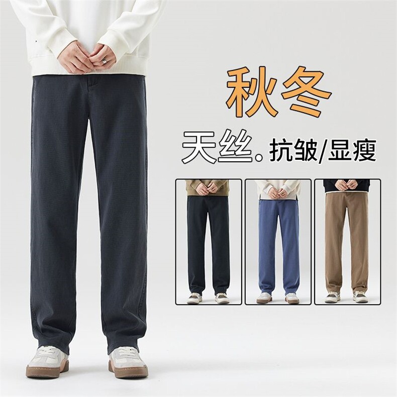 莱赛尔天丝牛仔裤男春秋季厚款宽松直筒潮牌秋天免烫休闲长裤子图片