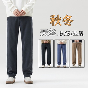 莱赛尔天丝牛仔裤男春秋季厚款宽松直筒潮牌秋天免烫休闲长裤子图片