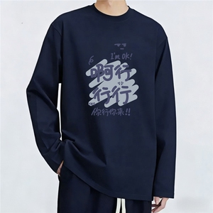 1506-1/TMC92881/P35新款长袖男200g纯棉长袖印花T恤青少年图片