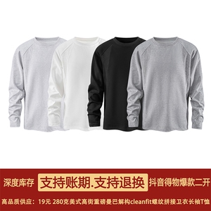 抖音得物品质美式高街重磅曼巴棉结构硬阔boxy版潮牌卫衣长袖T恤图片