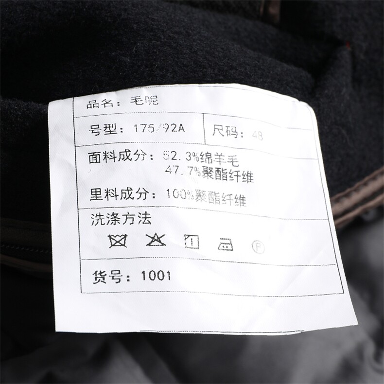 男装毛呢大衣11001,男装毛呢大衣,电商D210