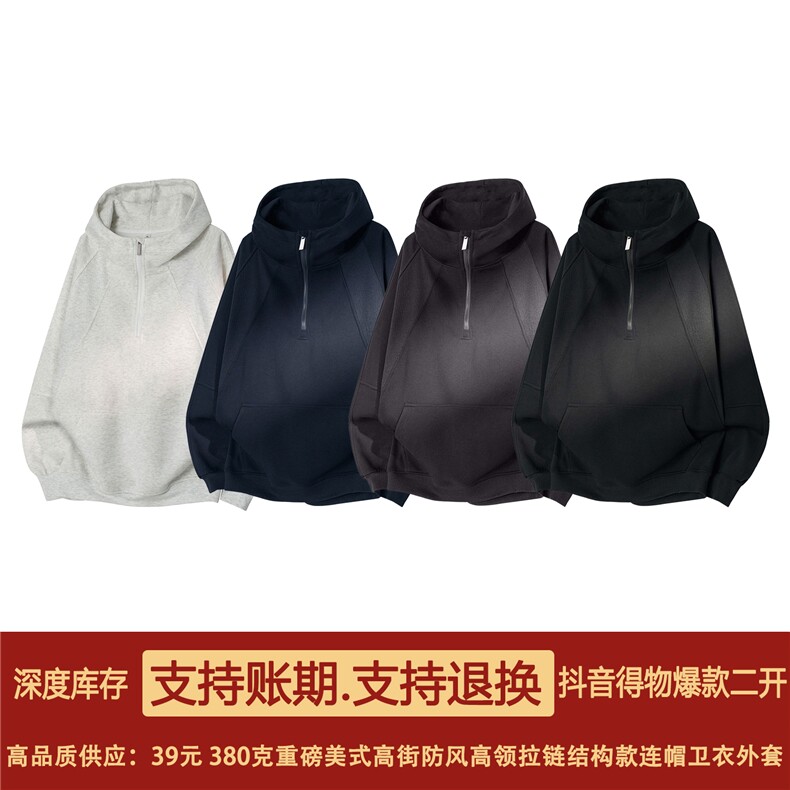抖音得物二开美式重磅宽松结构拉链设计防风高领连帽卫衣外套W76,男装卫衣,电商A486