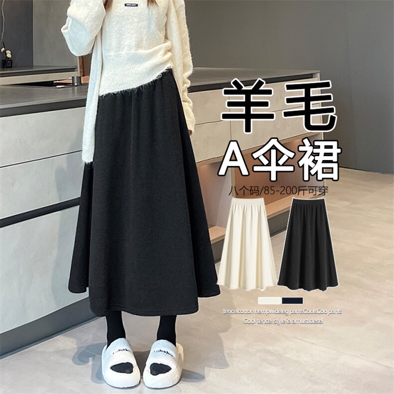 法式通勤松紧腰裙子醋酸羊毛毛呢大摆气质伞裙女秋冬新身裙，女装半身裙，云美莎专业女裤-全店现货