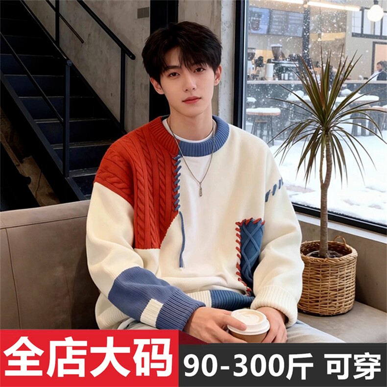 拼色大码圆领毛衣男装秋冬季潮流宽松大码高级感百搭针织衫外套潮,男装针织衫/毛衣,星座506A