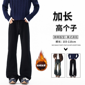 水洗做旧微喇牛仔裤男高个子美式高街加长加绒加厚直筒裤KZ091图片