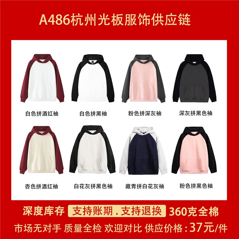 市场无对手阔版全棉支持退换抖音得物高品质360克插肩连帽卫衣,男装卫衣,电商A486