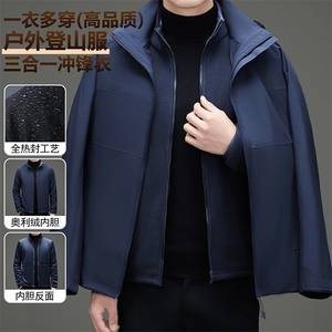 现货秋冬款一衣多穿全热封工艺冲锋衣登山服男户外冲锋衣外套