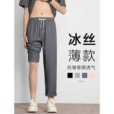 冰氧透气垂感阔腿抗皱柔顺亲肤冰丝九分裤1216-特批2049.9，男装休闲裤，星座718-1