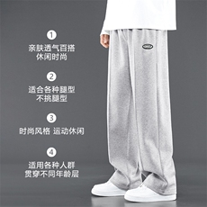 显高显瘦长裤质感垂顺柔软亲肤直筒抗皱塑腿型卫裤WK73-1特批28，男装休闲裤，星座718-1