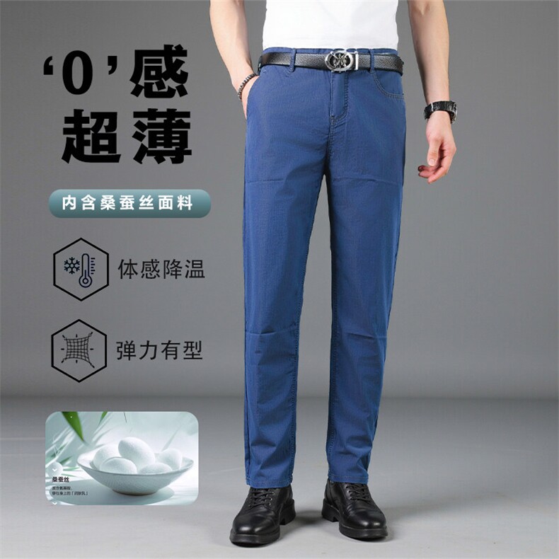夏季男士牛仔裤凉感休闲裤透气顺滑超薄商务宽松中年男,男装牛仔裤,钱塘6003（原4033）