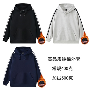 新品重磅480克足全棉高品质加绒连帽卫衣外套男 RH119-P48加绒P56图片