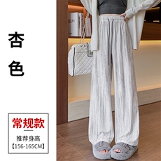 杏色常规