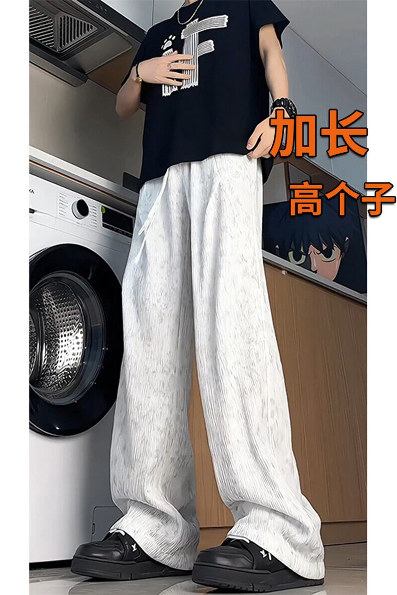 垂感褶皱扎染休闲裤男透气冰丝薄款加长版高个子直筒阔腿KZ066P50,男装休闲裤,电商B312