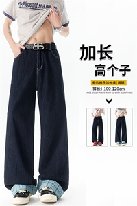 加长版裤子男高个子拼接卷边格子188cm110牛仔裤KZ011P55图片