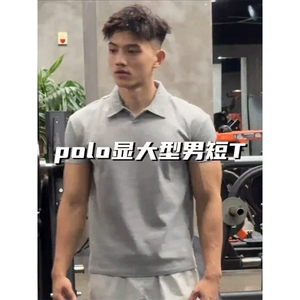 收腰POLO衫夏季美式健身运动短袖显肌肉收袖口修身T恤POL04 P35图片