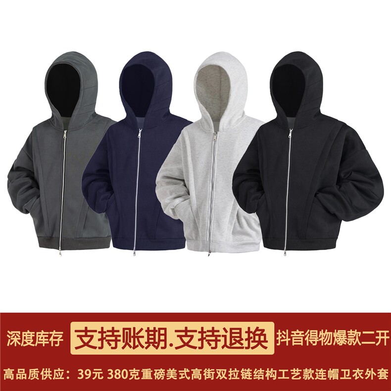 抖音得物高品质二开25秋冬美式重磅宽松结构设计连帽卫衣外套W78,男装卫衣,电商A486