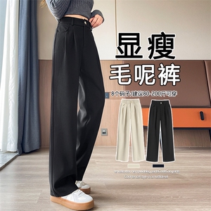 毛呢裤子阔腿裤女秋冬小个子大码直筒窄版高腰西装拖地长裤图片