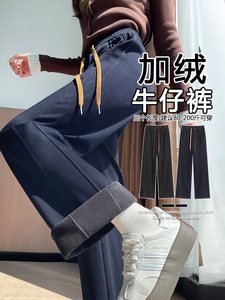 高腰窄版牛仔裤秋冬加绒新款小个子丹宁蓝宽松直筒阔腿裤子图片