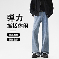垂顺舒适大弹力直筒拖地裤宽松休闲牛仔显高显瘦K997特批30，男装休闲裤，星座718-1