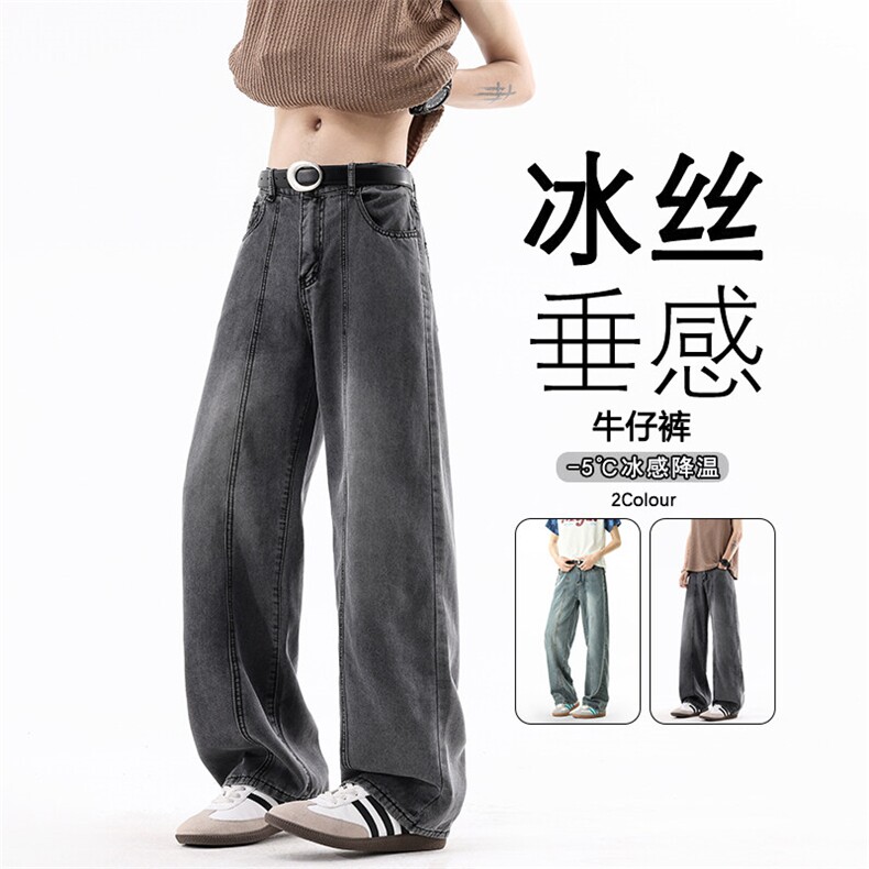 B221美式ins高街宽松直筒莱赛尔冰丝牛仔裤LK25486-特P45控88,男装牛仔裤,电商B221