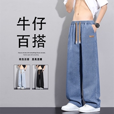 垂顺拖地裤牛仔裤百搭宽松直筒显瘦显高长裤K825-特批3768，男装牛仔裤，星座718-1