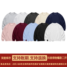 抖音得物重工品460克全棉重磅同底同色粗矿纹理美式纯色圆领卫衣，男装卫衣，电商A486-1