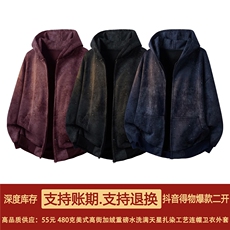 抖音得物品质美式加绒重磅满天星水洗扎染连帽卫衣开衫外套CM51JR，男装卫衣，电商A486-1