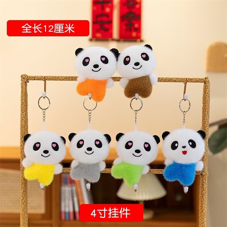 健身熊猫可爱精品四寸西穿衣熊猫毛绒挂件，杜建毛绒玩具