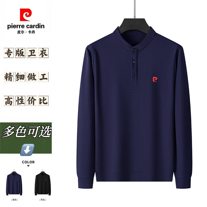 皮尔卡丹2026新款男士长袖秋衣春秋季中青年休闲长袖t刺绣打底衫,男装T恤,电商B212（原钱塘6029）