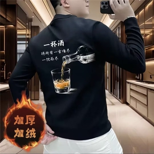 1506-1/WW41311/P39冬季男士时尚百搭圆领卫衣个性创味酒杯文字图片