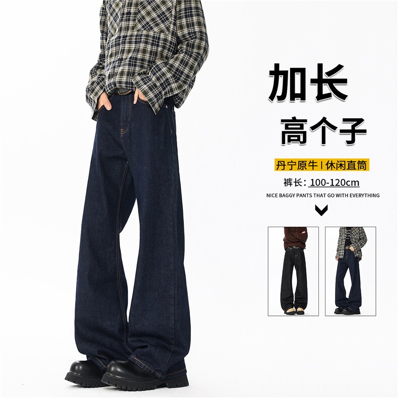 190高个子加长版裤子原牛丹宁牛仔裤男款直筒cleanfit微喇裤KZ096,男装牛仔裤,电商B312